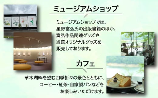 【富弘美術館】星野富弘カレンダー額「おだまき」