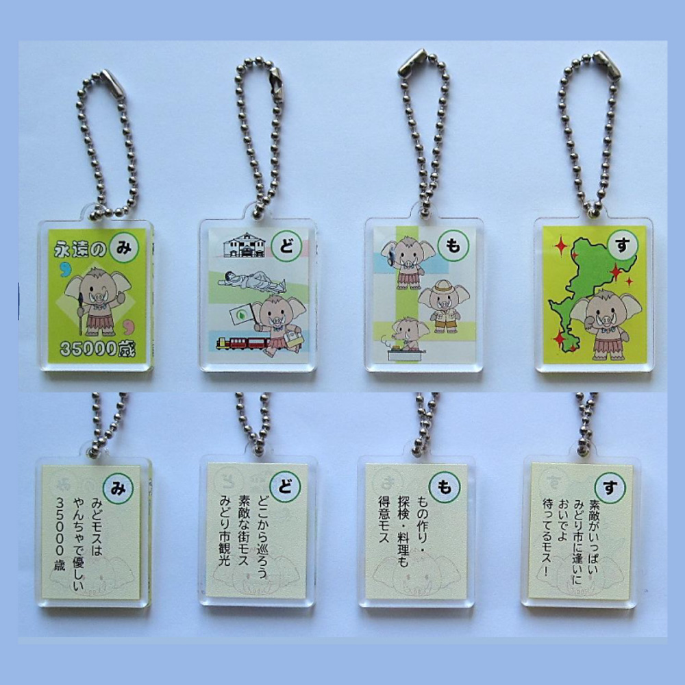 みどモスかるたアクリルチャーム（4個入り）