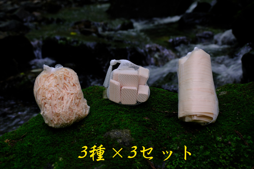 【よくばりアソート】森の恵みの芳香剤　3種類3セット