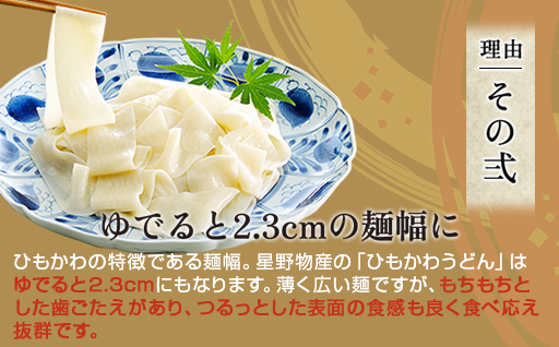 【a151】ひもかわうどん