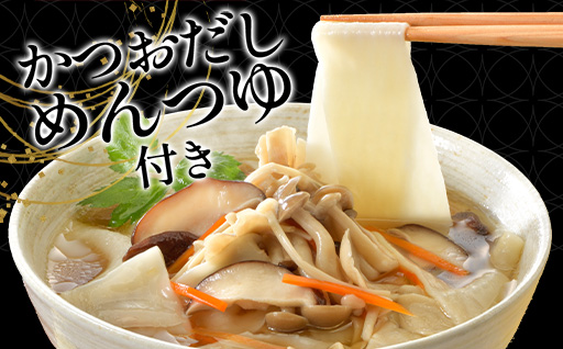 懐石ひもかわうどん　めん汁付き（半生）×12個