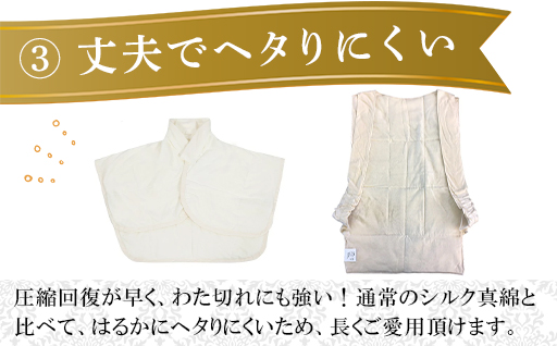 【164】あったかシルクわたの肩当とインナーベストのセット