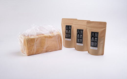 ハニーブレッド1本(2斤)と八州高原珈琲(粉)　3種の詰め合わせ【配送不可地域：離島】【1095587】