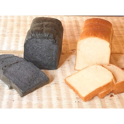 地球屋パン工房　竹炭食パンとキング食パン　2本(4斤)セット【配送不可地域：離島・沖縄県】【1108631】