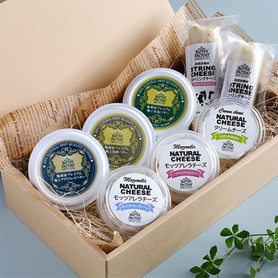 地球屋プレミアム　極上バターとチーズの　[8個　Aセット]【配送不可地域：離島】【1036153】