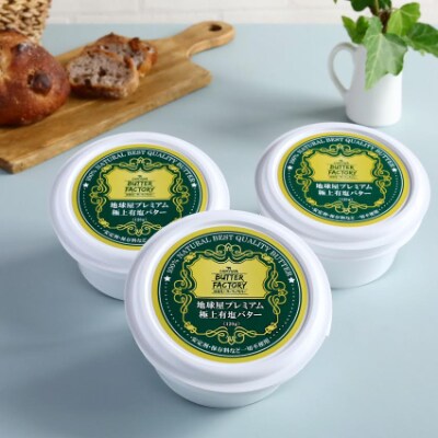 å°çå±ãã¬ãã¢ã ãæ¥µäžæå¡©ãã¿ãŒ3åã»ãããé
éäžå¯å°åïŒé¢å³¶ãã1234159ã