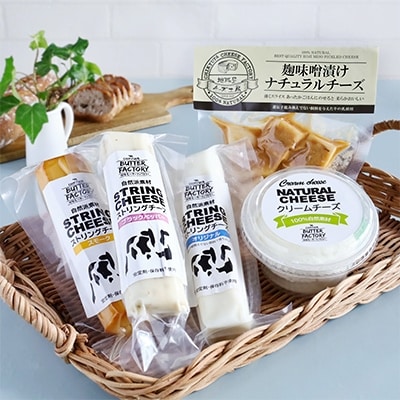 地球屋プレミアム　チーズ詰め合わせC(5種類5個)【配送不可地域：離島】【1068154】