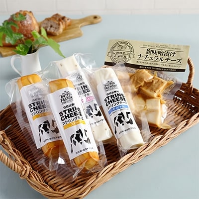 地球屋プレミアム　チーズ詰め合わせB(4種類5個)【配送不可地域：離島】【1068153】