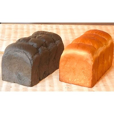 地球屋パン工房　竹炭食パンとキング食パン　2本(4斤)セット【配送不可地域：離島・沖縄県】【1108631】