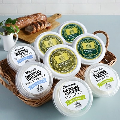 地球屋プレミアム　極上バターとチーズ　[8個セット]【配送不可地域：離島】【1036149】