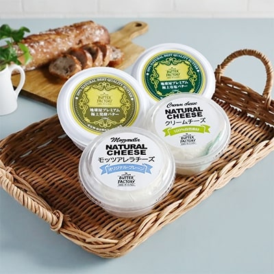 地球屋プレミアム　極上バターとチーズの4個セット【配送不可地域：離島】【1036145】