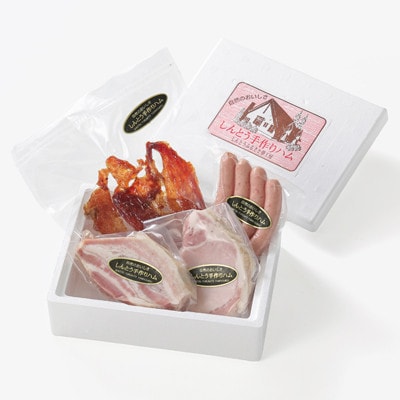 手作りハム(お試しセット)〜安心真心お届け便〜 ロースハム・ソーセージ・ベーコン・ジャーキーなど4種【配送不可地域：離島】【1635658】