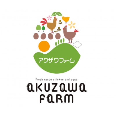 アクザワファーム 上州地鶏 もも肉1kg/むね肉1kg(計2kg)群馬県榛東村【配送不可地域：離島】【1726409】