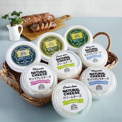 地球屋プレミアム　極上バターとチーズの6種類　[8個　Bセット]【配送不可地域：離島】【1036154】