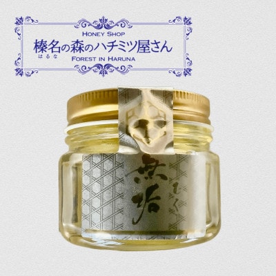榛名の森のハチミツ屋さん　アカシア無垢　135g×4個【1676686】