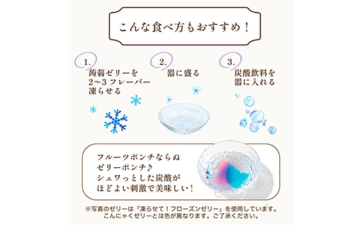 下仁田の蒟蒻ゼリーアソート（ぶどう・もも・りんご・マンゴー）　27粒（4種）×5袋 こんにゃく コンニャク こんにゃくゼリー ぶどう もも りんご マンゴー ゼリー 個包装 こんにゃく コンニャク F21K-420