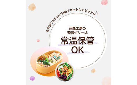 下仁田の蒟蒻ゼリーアソート（ぶどう・もも・りんご・マンゴー）　27粒（4種）×5袋 こんにゃく コンニャク こんにゃくゼリー ぶどう もも りんご マンゴー ゼリー 個包装 こんにゃく コンニャク F21K-420