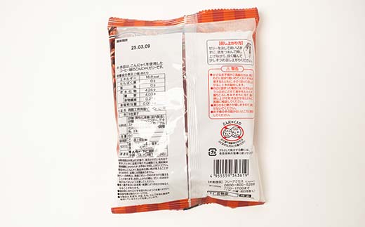 108粒入り！下仁田の蒟蒻ゼリー4種セット（ぶどう・マスカット・コーヒー・カフェオレ） こんにゃく コンニャク こんにゃくゼリー ゼリー 個包装 ソフトタイプ F21K-425