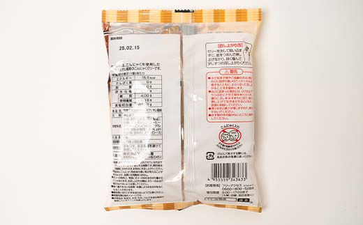 108粒入り！下仁田の蒟蒻ゼリー4種セット（ぶどう・マスカット・コーヒー・カフェオレ） こんにゃく コンニャク こんにゃくゼリー ゼリー 個包装 ソフトタイプ F21K-425