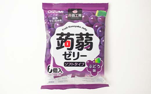108粒入り！下仁田の蒟蒻ゼリー4種セット（ぶどう・マスカット・コーヒー・カフェオレ） こんにゃく コンニャク こんにゃくゼリー ゼリー 個包装 ソフトタイプ F21K-425