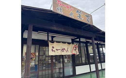 群馬で人気らーめん屋 笑吉（えみきち） 味噌が決め手こだわりのもつ煮 下仁田こんにゃく入り！計12袋 F21K-485