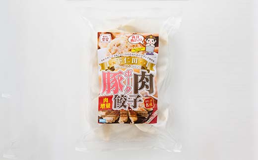 「下仁田名産シリーズ」 下仁田ポーク肉餃子 45個（15個×3袋） 餃子 ぎょうざ ギョーザ 中華 冷凍餃子 おかず おつまみ 惣菜 マツコの知らない世界 F21K-487