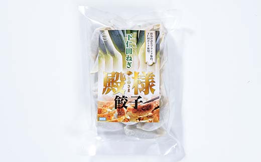 「下仁田名産シリーズ」 下仁田ねぎ殿様餃子 60個（20個×3袋） 餃子 ぎょうざ ギョーザ 中華 冷凍餃子 おかず おつまみ 惣菜 マツコの知らない世界 F21K-488