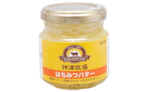 【神津牧場】神津牧場バターとチーズ2種 ジャージー牛の濃厚ミルクで作った乳製品セット≪発酵バター・のむヨーグルト・チーズ2種（モッツァレラ・ストリング）・はちみつバター≫詰合せ F21K-494