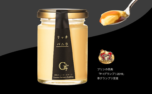 【ザワつく！金曜日で紹介】プリン 群馬ファーマーズプリン リッチ・バニラ 4個入 セレンディップ 手土産 おやつ デザート スイーツ こだわり 話題 リッチ バニラ F21K-499