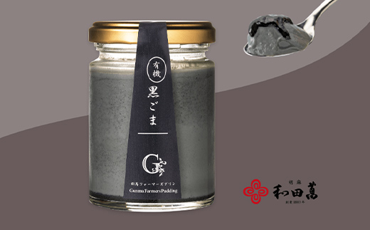 和風アソートセット 4個入（バニラ 2個、有機黒ごま 1個、ほうじ茶 1個） セレンディップ 手土産 おやつ デザート スイーツ こだわり 話題 バニラ 黒ごま ほうじ茶 F21K-502