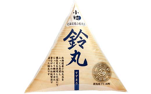 下仁田納豆 小粒納豆 4種食べ比べ（有機納豆いっ歩3個、一人前の葵3個、鈴丸3個、しもにた（小粒納豆）3袋） 群馬県 下仁田町 国産 食比べ たべくらべ ご飯のお供 F21K-542