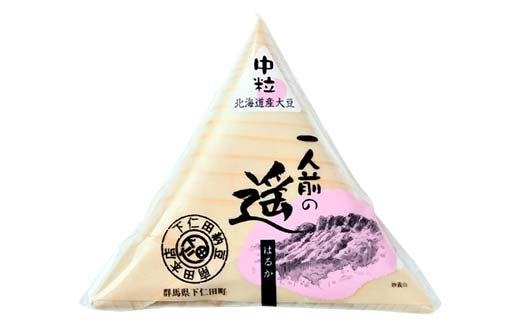下仁田納豆 大粒納豆 VS 中粒納豆 4種食べ比べ （有機納豆いっ歩(大粒)3個、袖振（大粒）3個、一人前の遥（中粒）3個、詩塚（中粒）3個）群馬県 下仁田町 国産 食比べ たべくらべ ご飯のお供 F21K-544