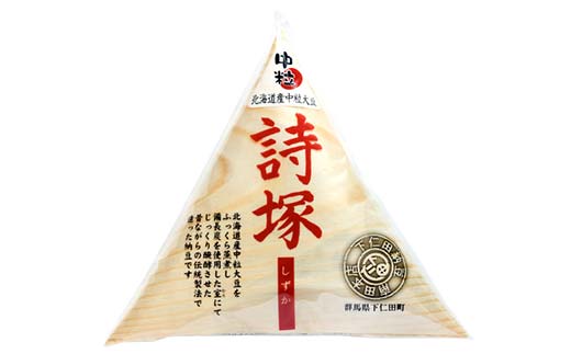 下仁田納豆 中粒納豆 VS 小粒納 4種食べ比べ（一人前の遥（中粒）3個、詩塚（中粒）3個、一人前の葵（小粒）3個、しもにた（小粒）3袋） 群馬県 下仁田町 国産 食比べ たべくらべ ご飯のお供 F21K-546