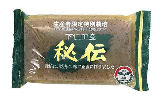 【秘伝こんにゃく黒板270g、秘伝こんにゃく白滝180g、昔ながらのこんにゃく黒270g】セット×各4袋入 F21K-641