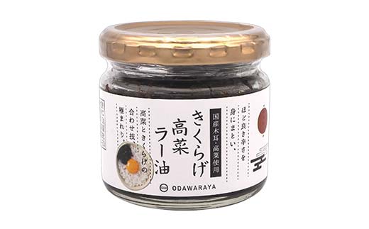 ママなんちゃんシリーズセット3（有機納豆いっ歩　大粒・小粒各4個・高菜ラー油きくらげ瓶１瓶） 群馬県 下仁田町 国産 食比べ たべくらべ ご飯のお供 タレ付き F21K-652