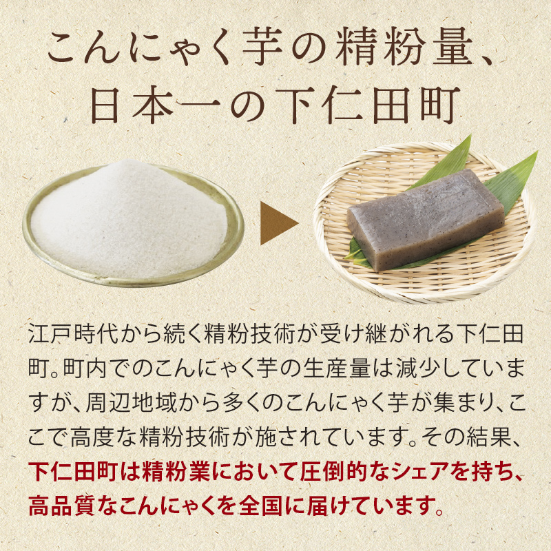 秘伝こんにゃく黒板 270g×12袋入り F21K-625