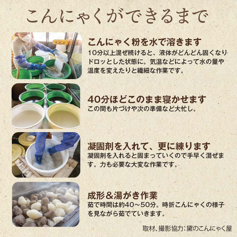 秘伝こんにゃく黒板 270g×12袋入り F21K-625