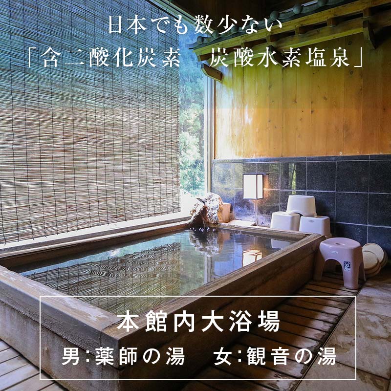 ＜平日利用限定＞下仁田温泉 半露天桧風呂温泉付き はなれ「ほたる」ペア宿泊券 F21K-191