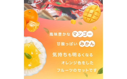 60粒入り！下仁田の蒟蒻ゼリーソフトタイプ2種 オレンジ色セット（2種×5袋6粒入り） F21K-374