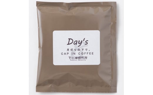 ＜大月珈琲＞味わい深いコーヒー ブラックセット F21K-645