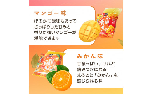 60粒入り！下仁田の蒟蒻ゼリーソフトタイプ2種 オレンジ色セット（2種×5袋6粒入り） F21K-374