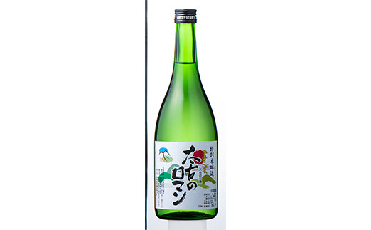 下仁田ねぎ焼酎と太古のロマン特別本醸造セット (720ml×2本) F21K-515