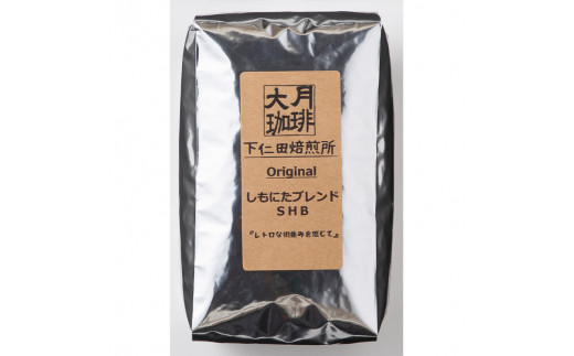 ＜大月珈琲＞味わい深いコーヒー ブラックセット F21K-645