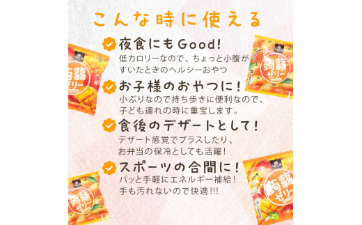 180粒入り！下仁田の蒟蒻ゼリーソフトタイプ2種 オレンジ色セット（2種×15袋6粒入り） F21K-376