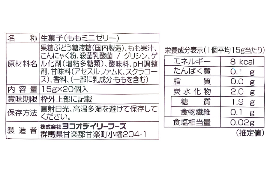 こんにゃくパーク「お得用こんにゃくミニゼリー (もも味)」20個入×9袋｜桃 モモ 乳酸菌 スイーツ デザート おやつ 個包装 まとめ買い ヨコオデイリーフーズ [0240]