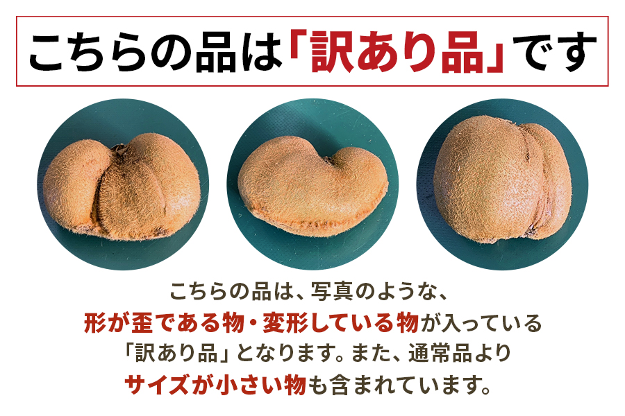 [訳あり] 有機栽培キウイフルーツ (約4kg)[黒澤農園]｜数量限定 期間限定 キウイ ヘイワード 果物 果実 フルーツ 農家直送 産地直送 有機栽培 国産 甘楽町産 群馬県産 訳あり品 [0305]
