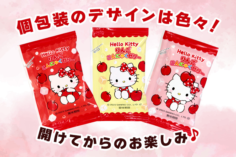 Hello Kitty「りんごこんにゃくゼリー」10個入×8袋｜HelloKitty ハローキティ キティちゃん サンリオ キャラクター こんにゃくゼリー 蒟蒻ゼリー りんご リンゴ 林檎 個包装 ひとくち ゼリー こんにゃく 蒟蒻 ダイエット ダイエット食品 おやつ デザート 乳酸菌 低糖質 遠足 旅行 運動会 イベント こんにゃくパーク [0233]