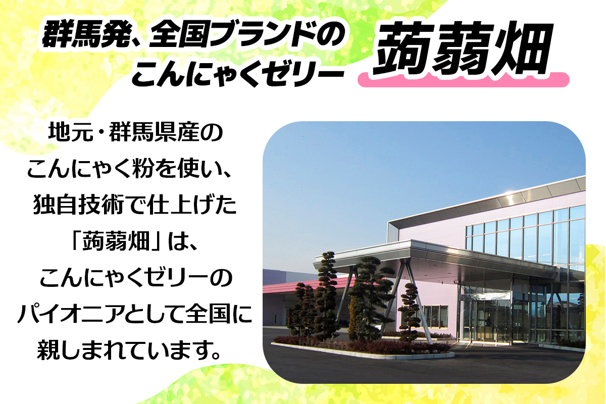 [期間限定] マンナンライフ 蒟蒻畑 アサイーボウル味  (25g×10個入り×12袋)  ゼリー 蒟蒻畑ゼリー こんにゃく畑｜こんにゃく 群馬県産 甘楽産 特産 まとめ買い アサイー バナナ おやつ お菓子 スイーツ 食物繊維 健康 ダイエット ヘルシー 夜食 朝食 お弁当 [0342]