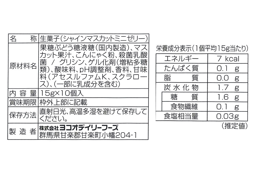 すみっコぐらし「シャインマスカットこんにゃくゼリー」10個入×8袋｜すみっコぐらし とかげ ぺんぎん？ ねこ しろくま たぴおか サンエックス SAN-X キャラクター こんにゃくゼリー 蒟蒻ゼリー シャインマスカット 個包装 ひとくち ゼリー こんにゃく 蒟蒻 ダイエット ダイエット食品 おやつ デザート 乳酸菌 低糖質 遠足 旅行 運動会 イベント こんにゃくパーク [0234]