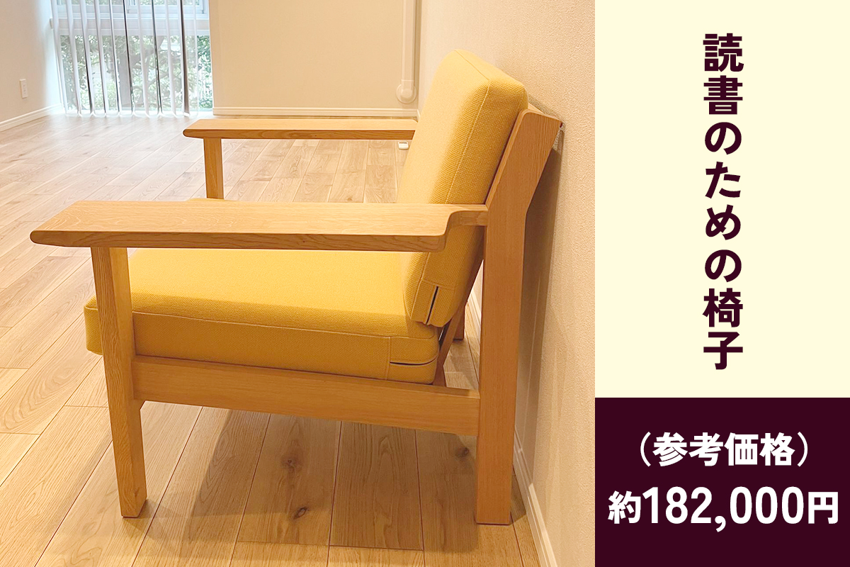 甘楽木工房のオーダーメイド家具チケット 15万円分｜オーダーメイド 木製 天然木 天然素材 木材 ソファ テーブル 椅子 チェア ウッド ナチュラル シンプル 国産 家具 インテリア 木工房 [0265]